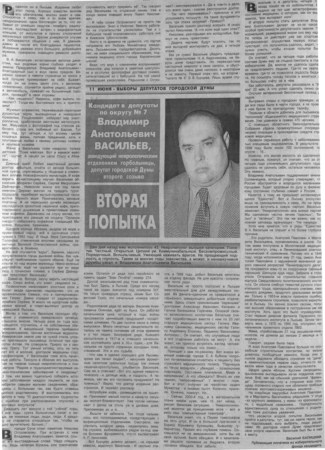 2000. - 3 июн. - С.5.